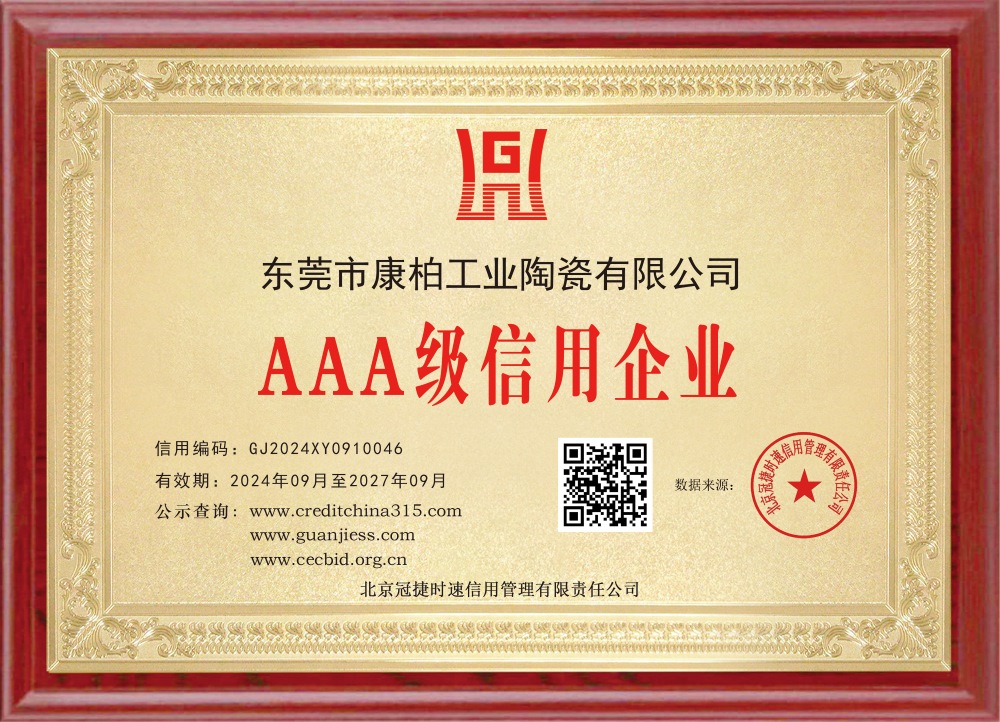 3A信用企业木匾